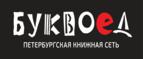 Скидка 30% на все книги издательства Литео - Кожевниково