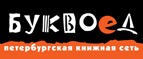 Скидка 10% для новых покупателей в bookvoed.ru! - Кожевниково